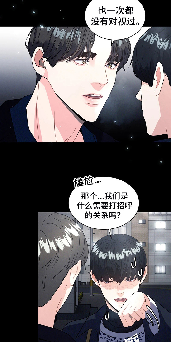 第3章：送别12