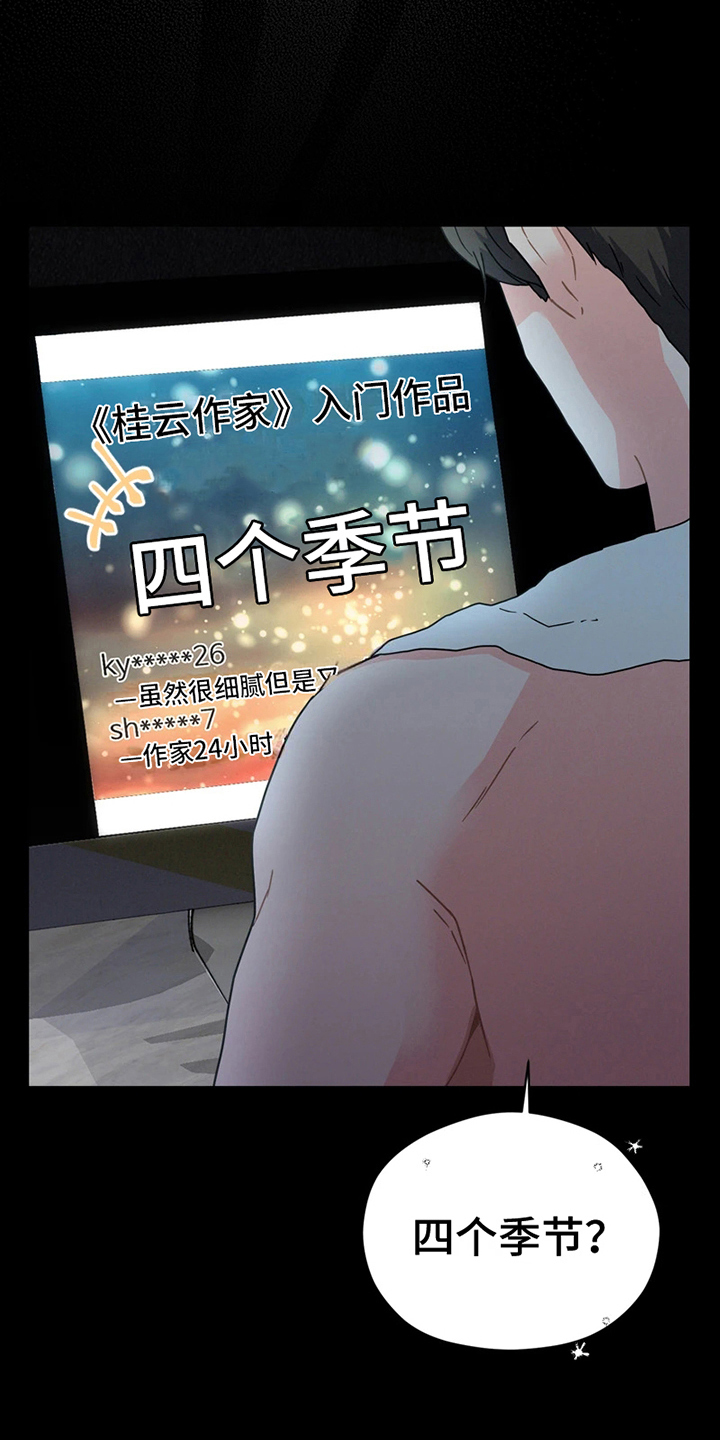 第6章：我们的故事13