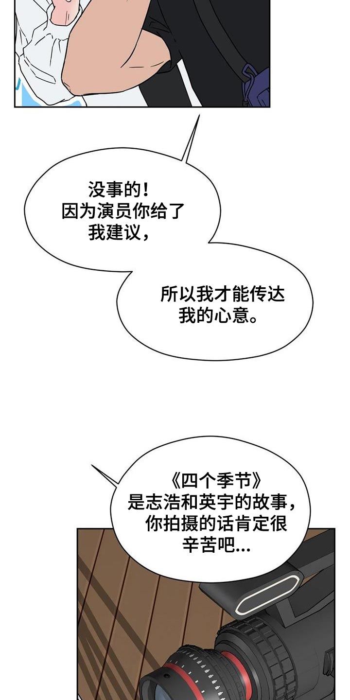 第37章：演出他的心情19