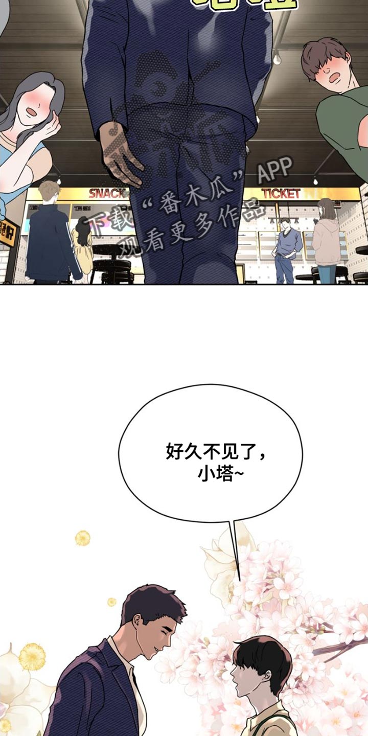 第40章：我们决定恋爱了【完结】7
