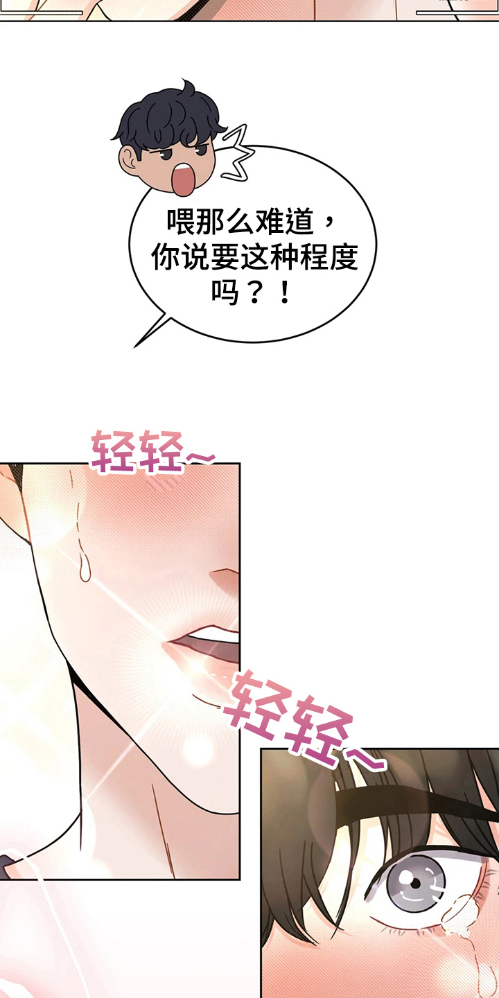 第18章：赞美8