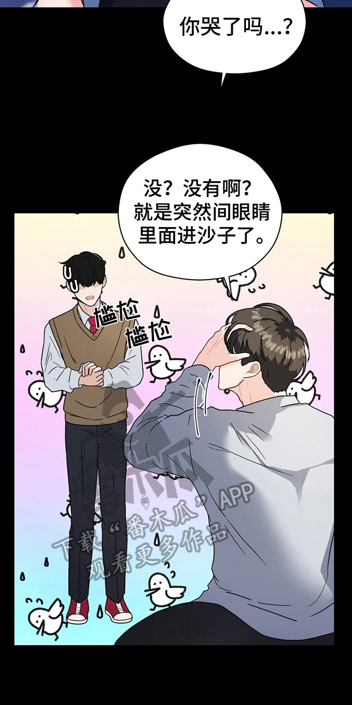 第10章：哭泣5