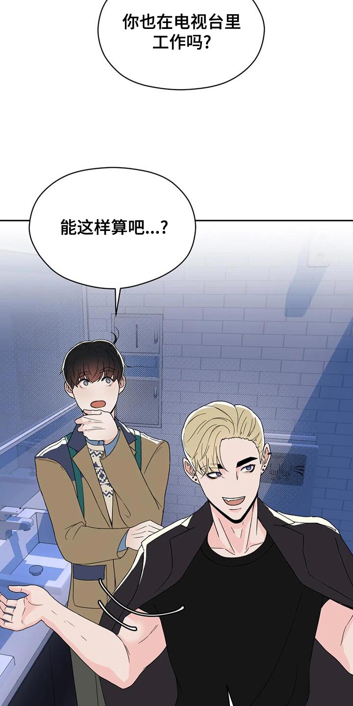 第28章：一拍即合15