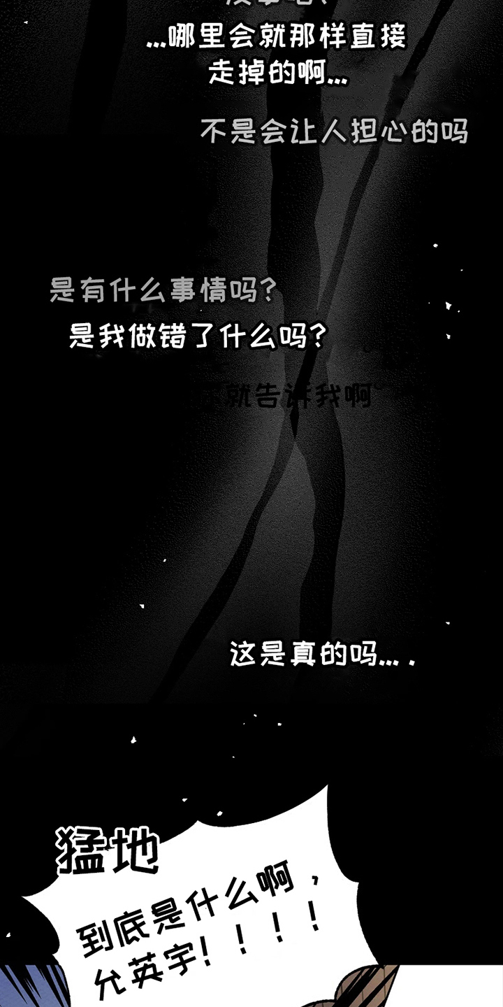 第10章：哭泣16