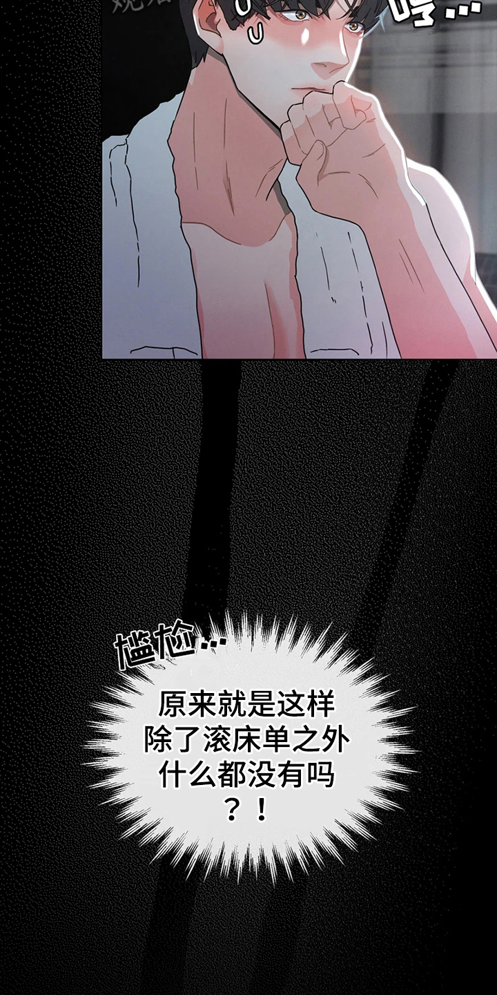 第6章：我们的故事12