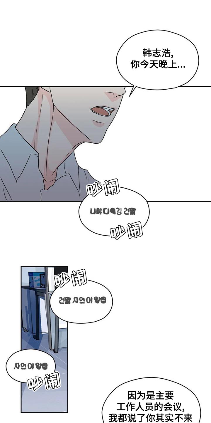 第28章：一拍即合21