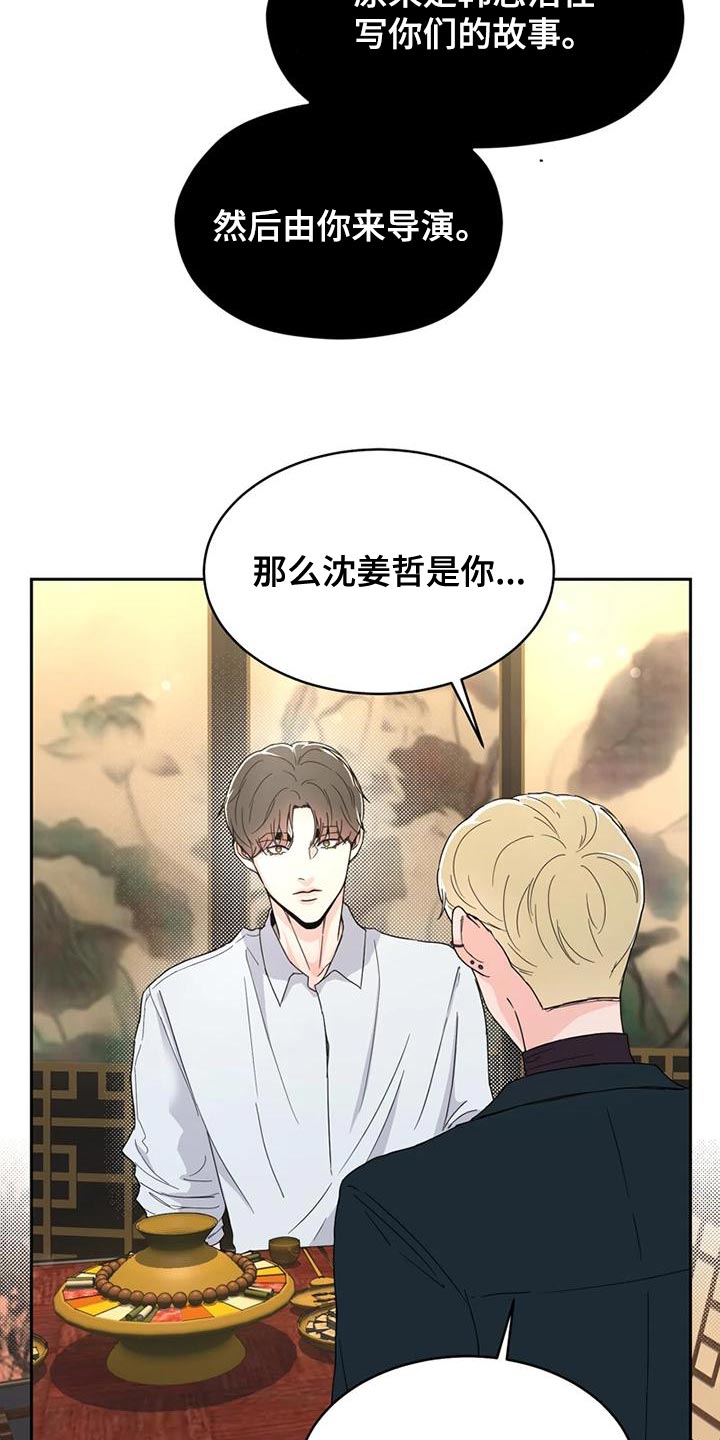 第29章：偶然11