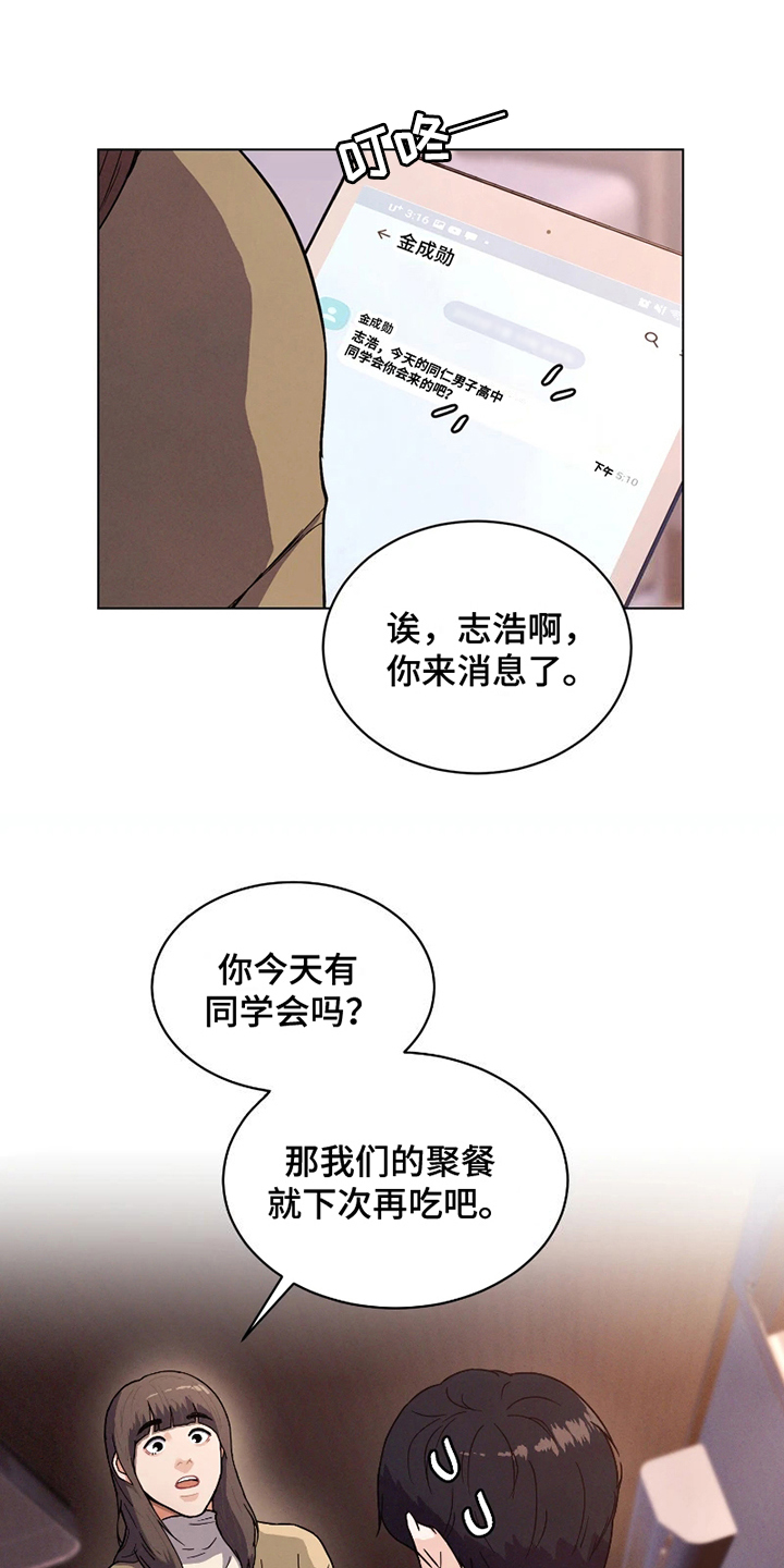 第2章：美丽垃圾0