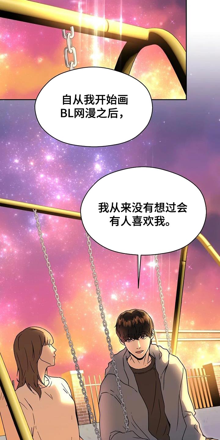 第37章：演出他的心情5