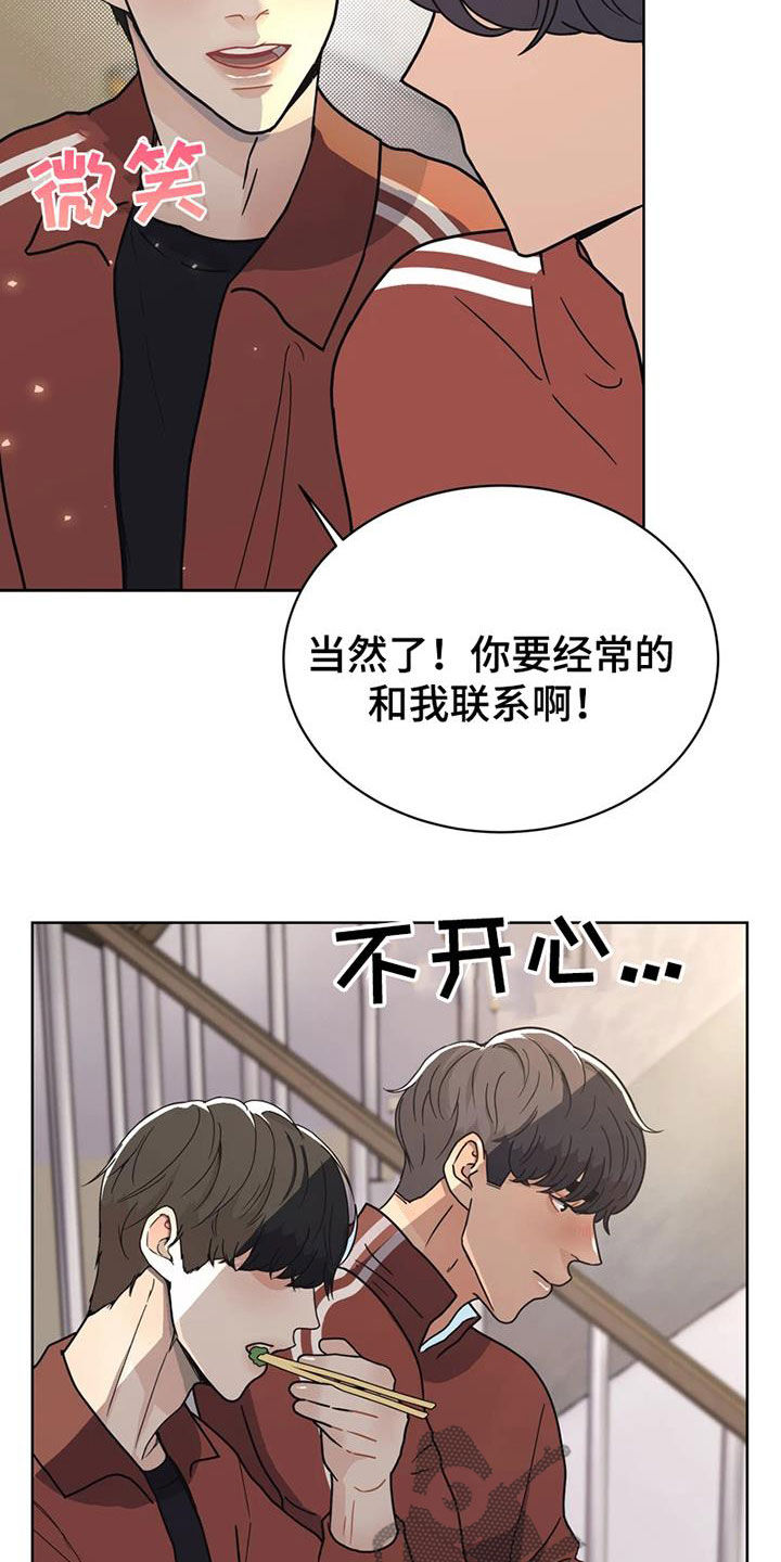 第25章：姐姐的邀请8