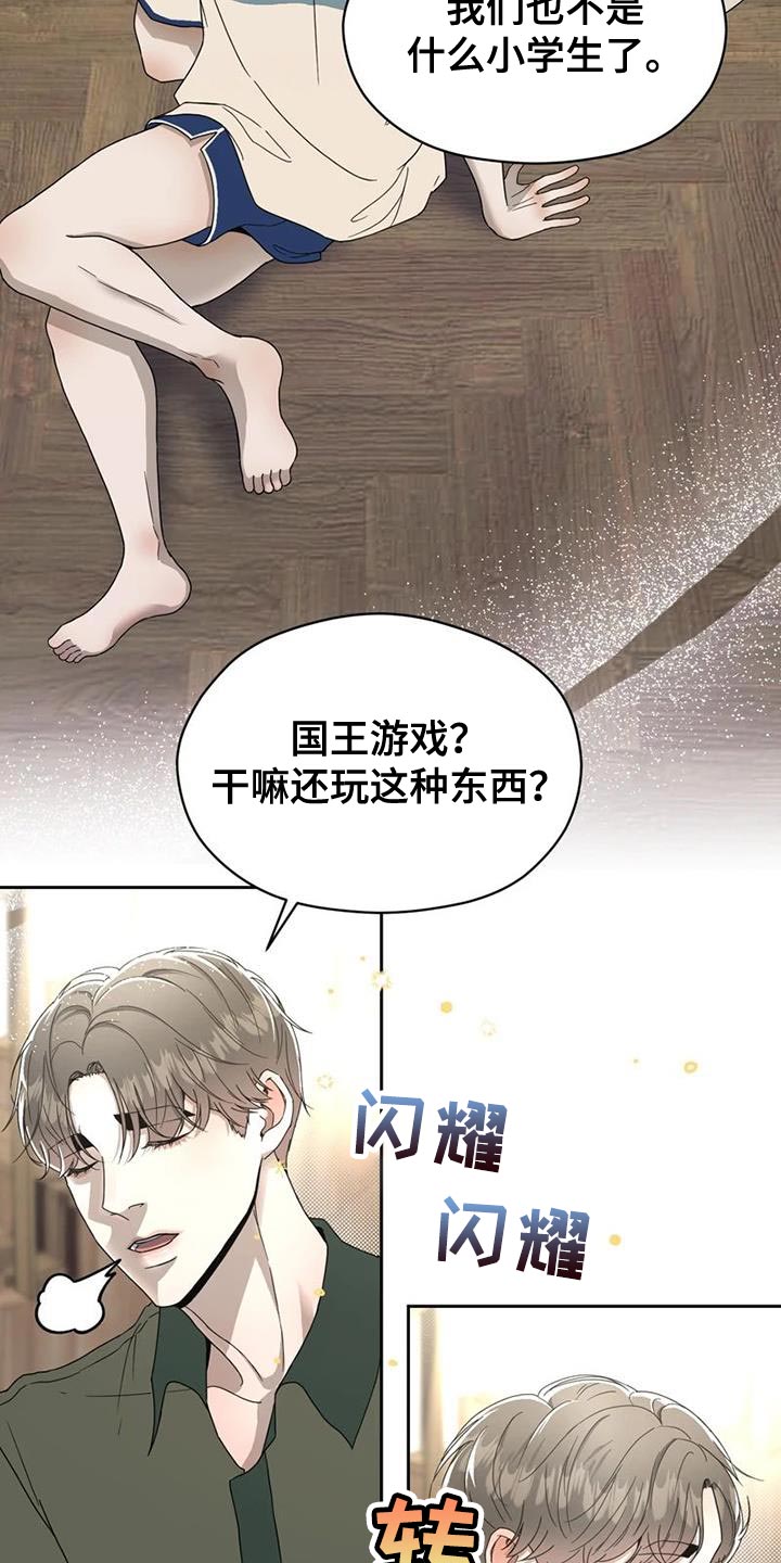 第31章：不是在开玩笑12