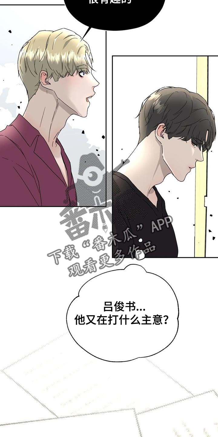 第33章：真心10