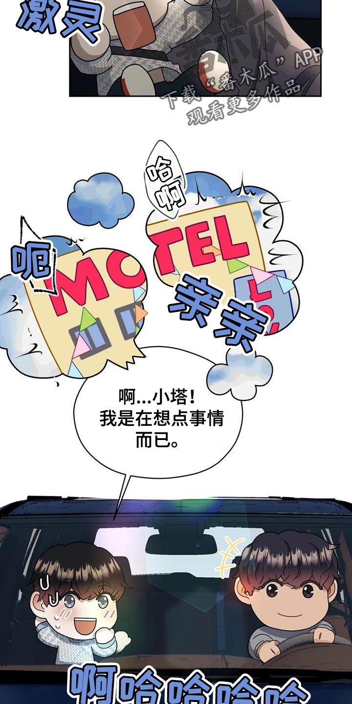 第33章：真心4
