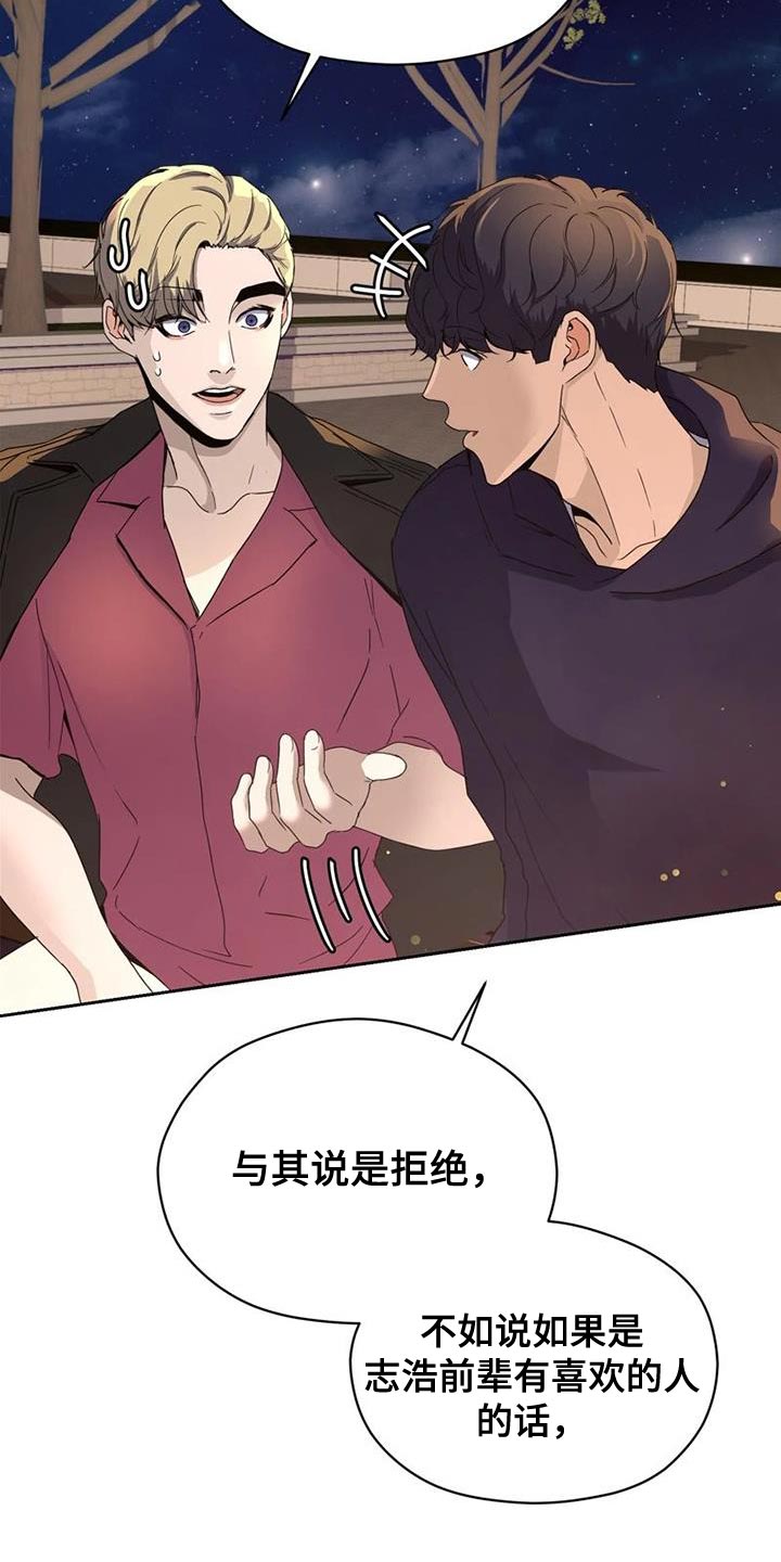 第35章：没有下次16