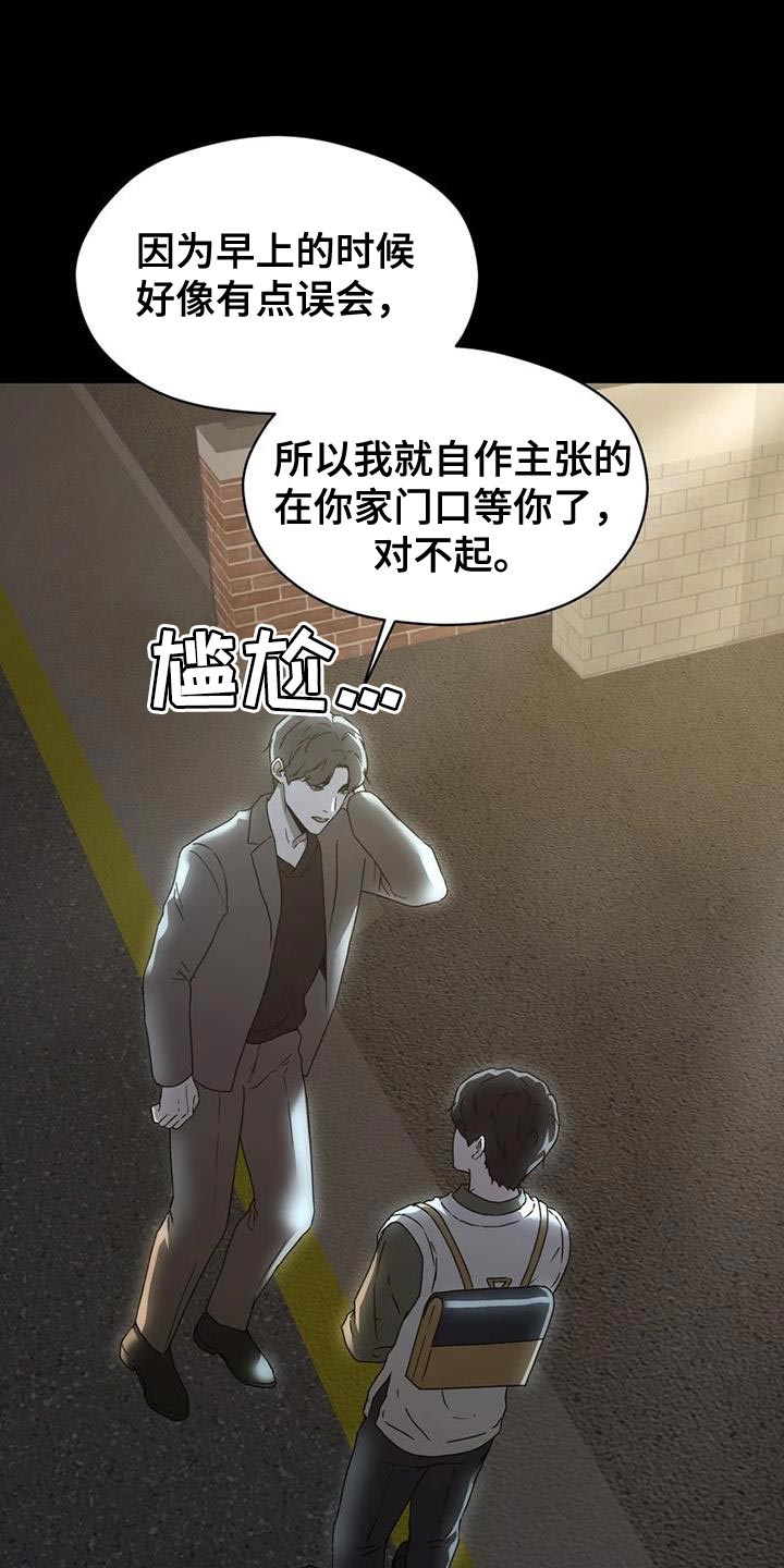 第35章：没有下次30