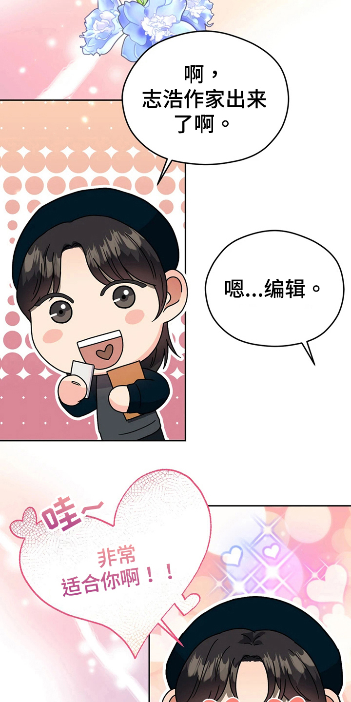 第14章：打扮11