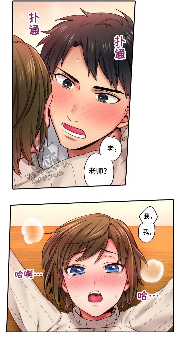 第11章：尴尬4
