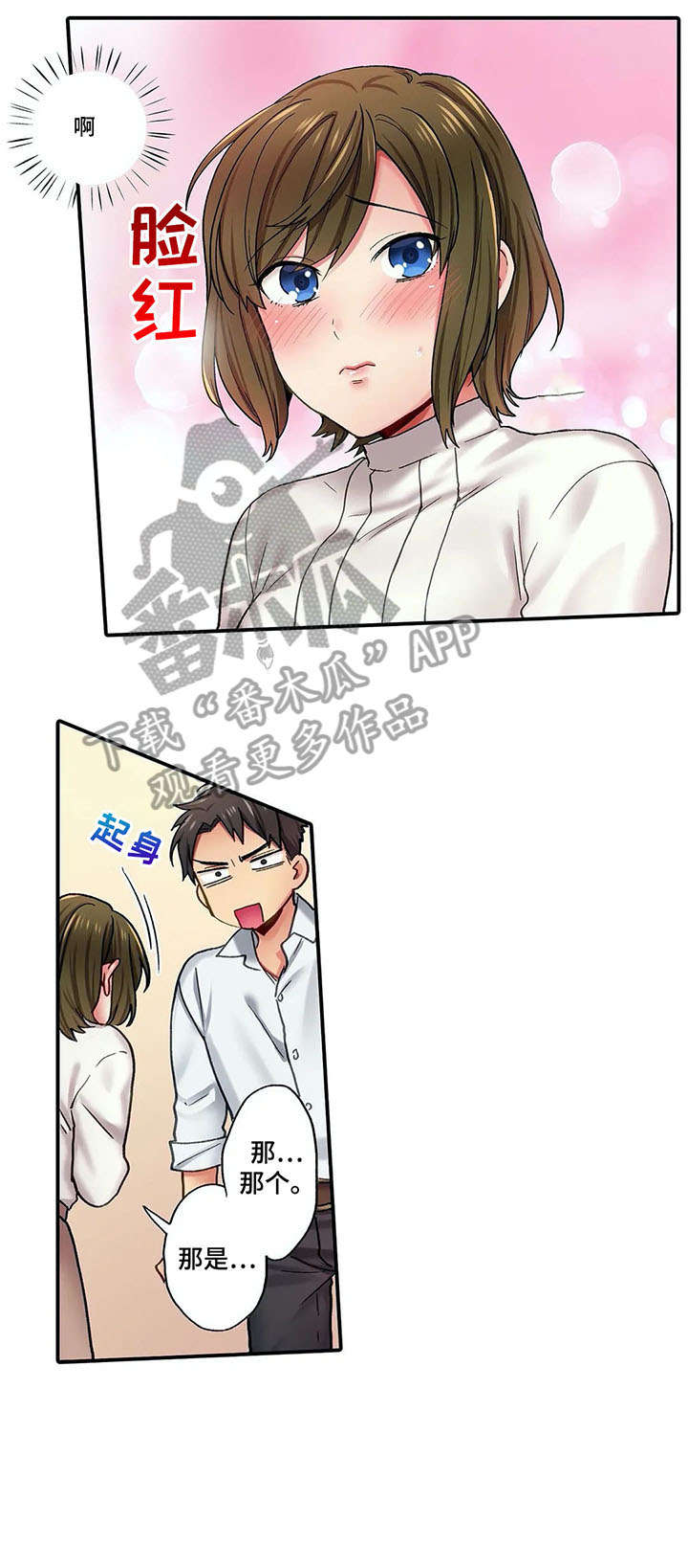 第5章：再联系8