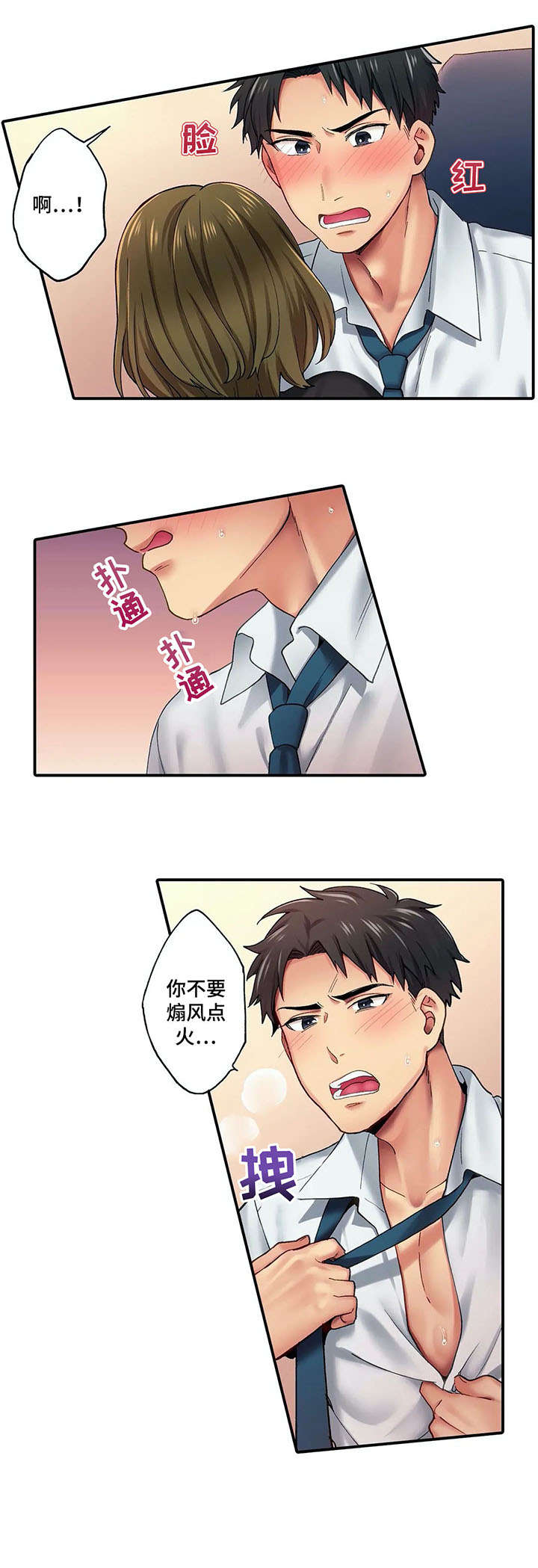 第3章：到访1