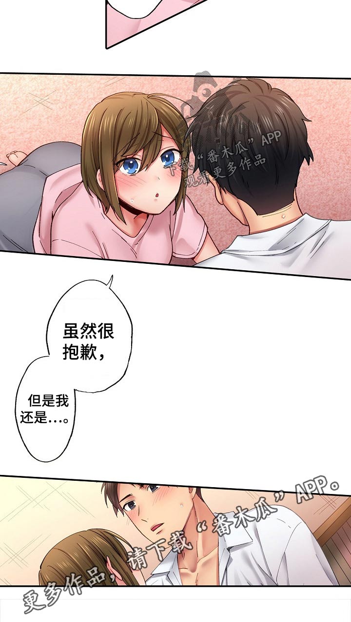 第15章：我需要你5