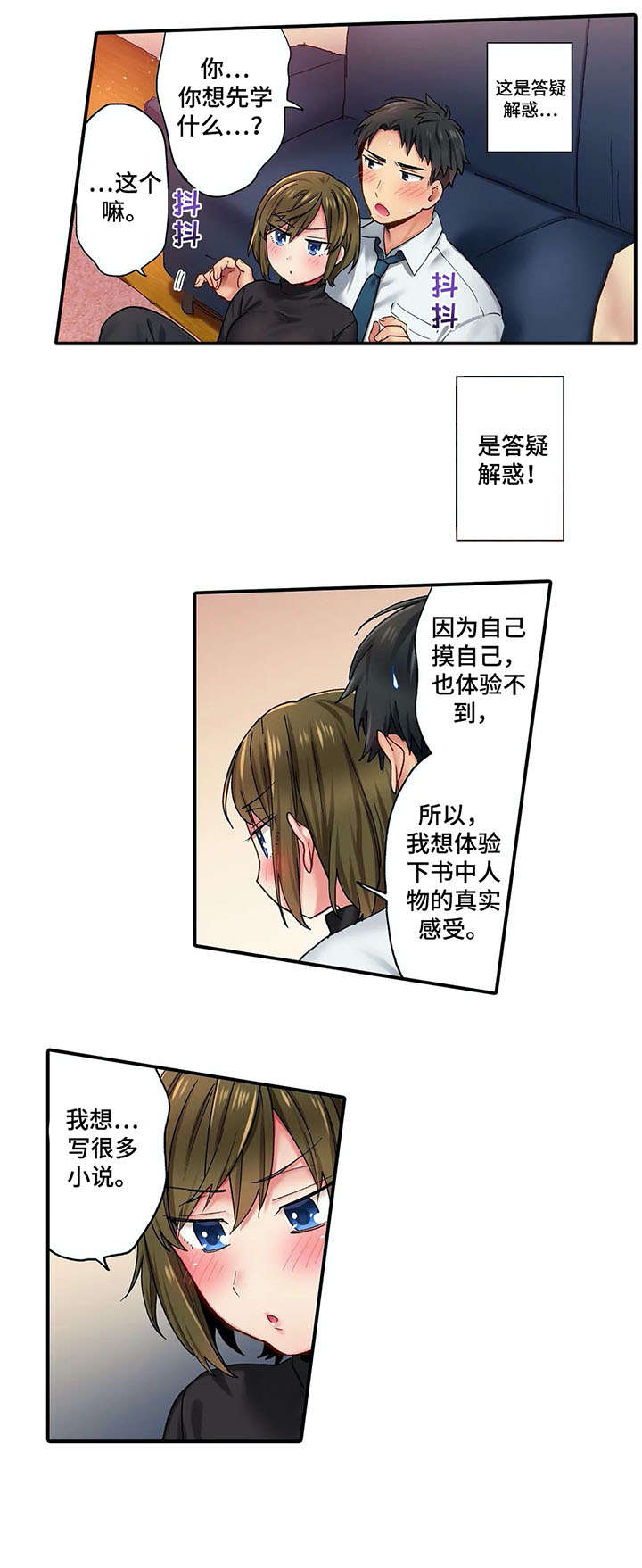 第2章：继续4