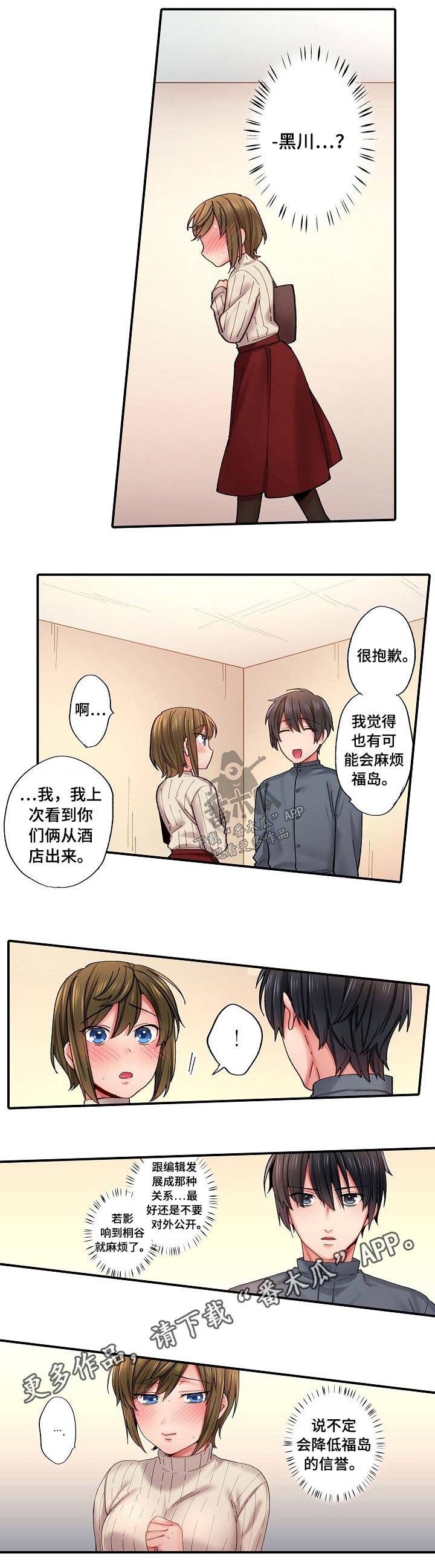 第11章：尴尬7