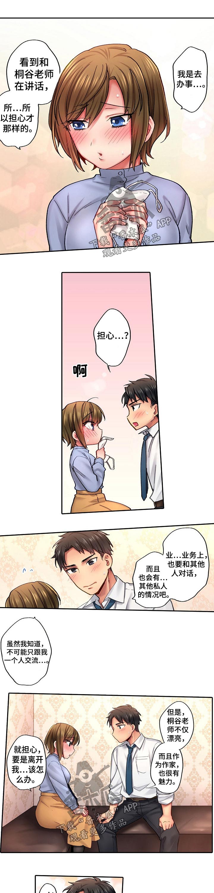 第17章：跟踪3