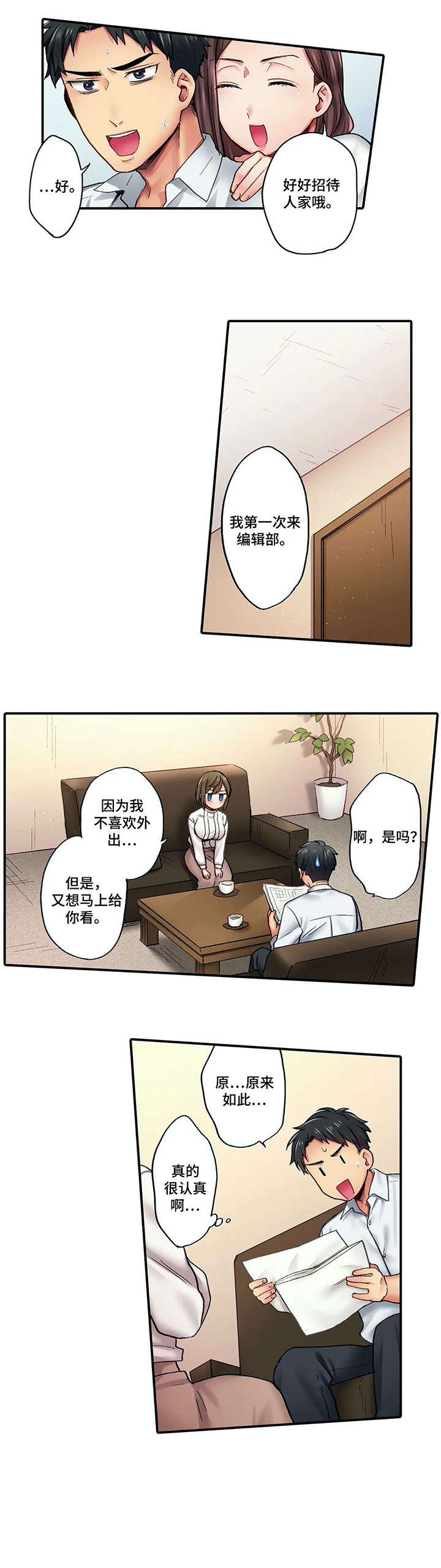 第3章：到访7