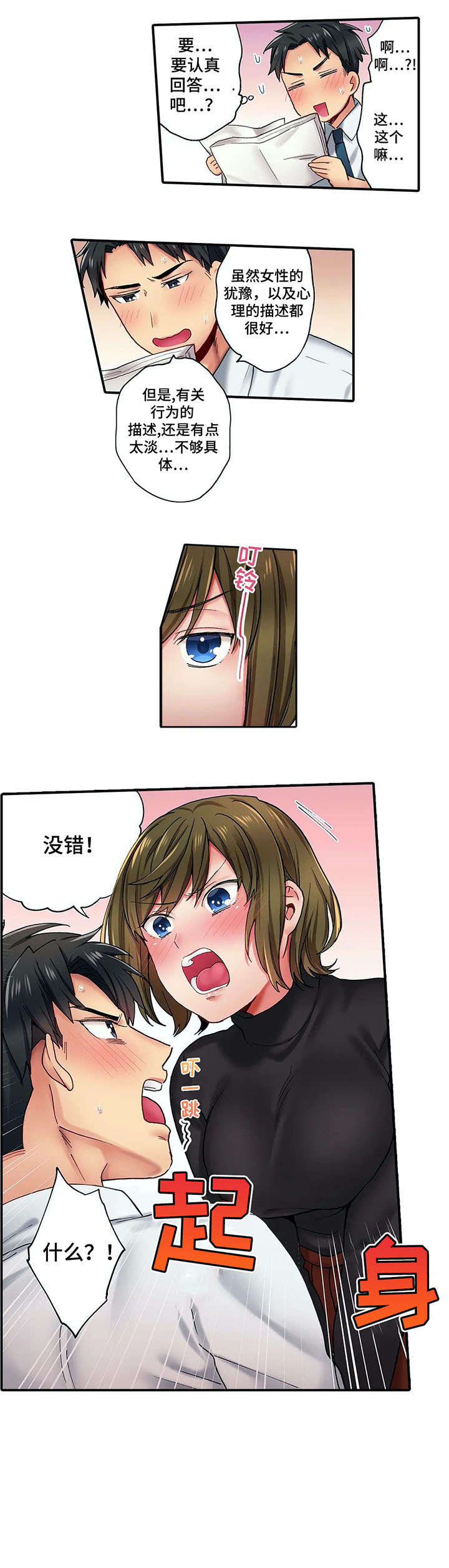 第1章：作家9