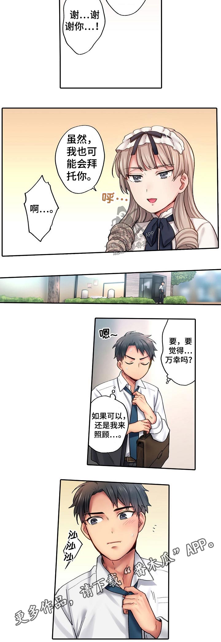 第16章：试探5