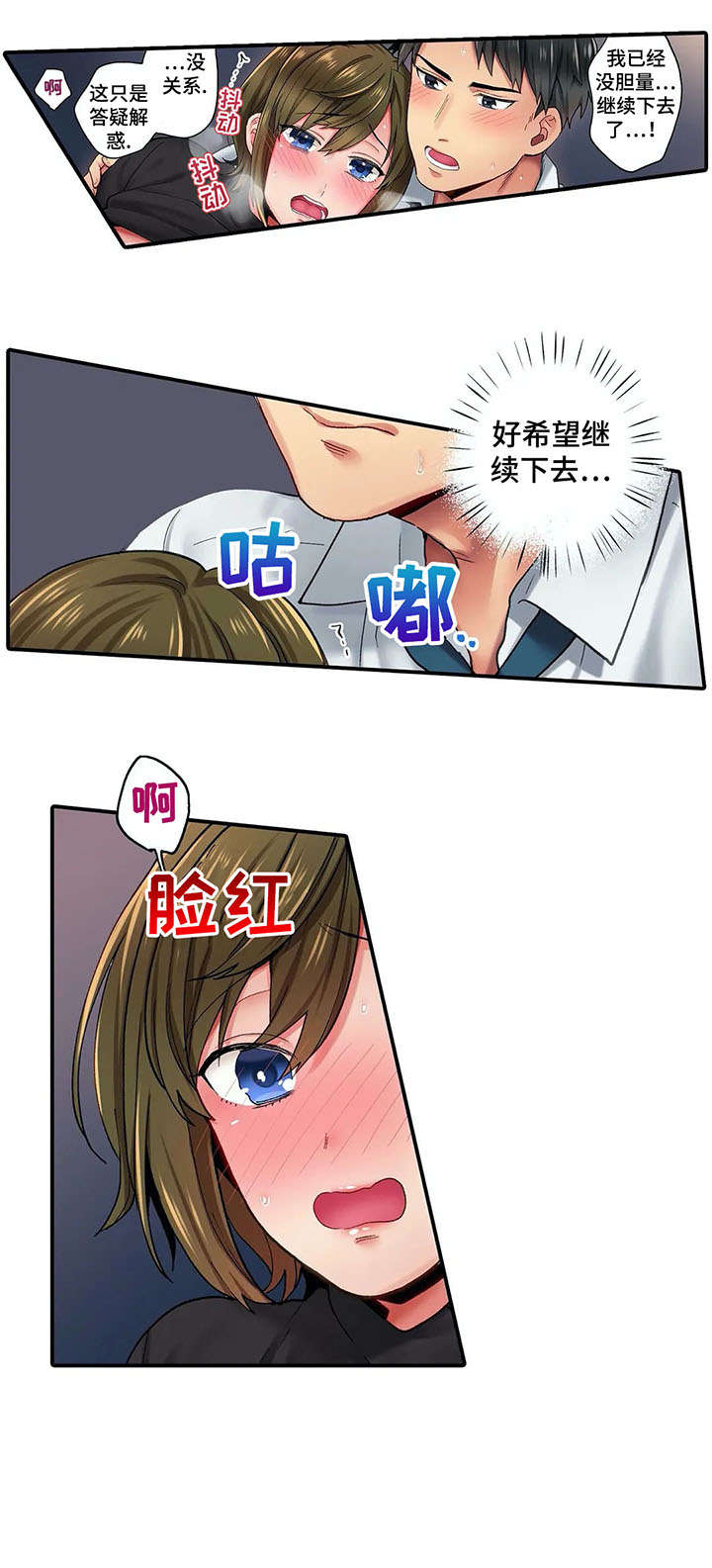 第2章：继续9