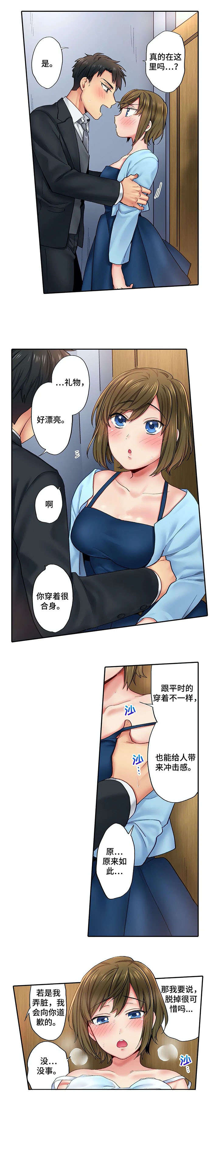 第7章：弄哭1