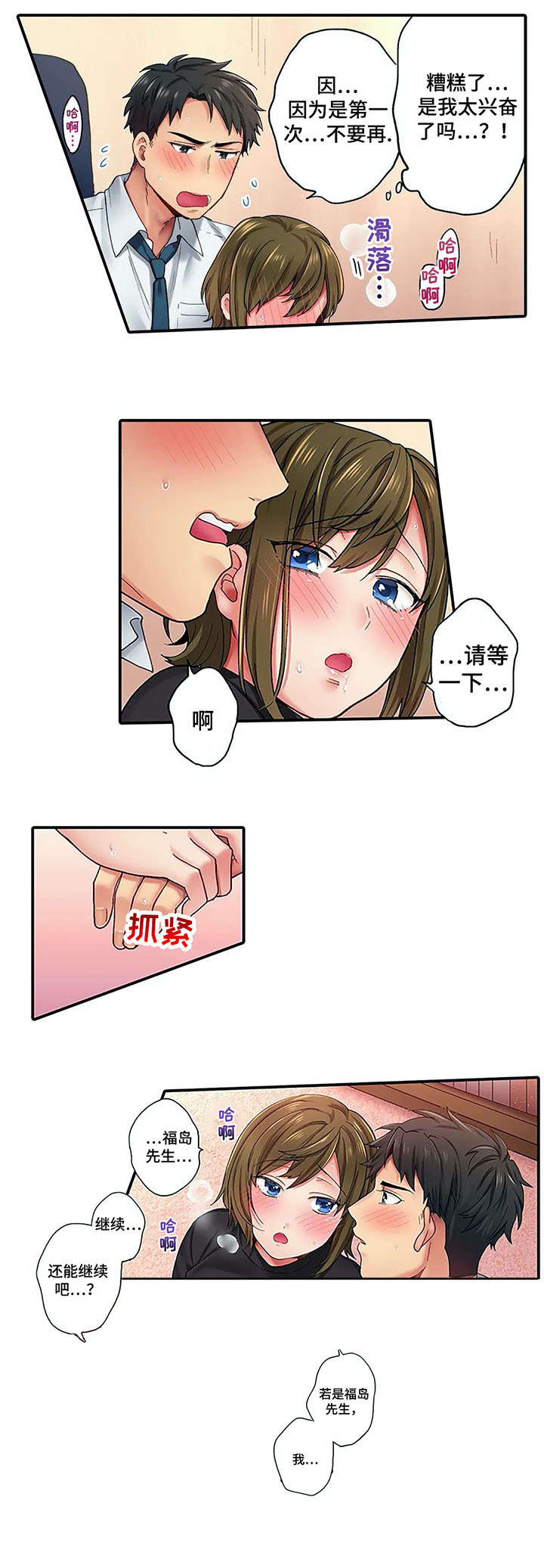 第3章：到访0