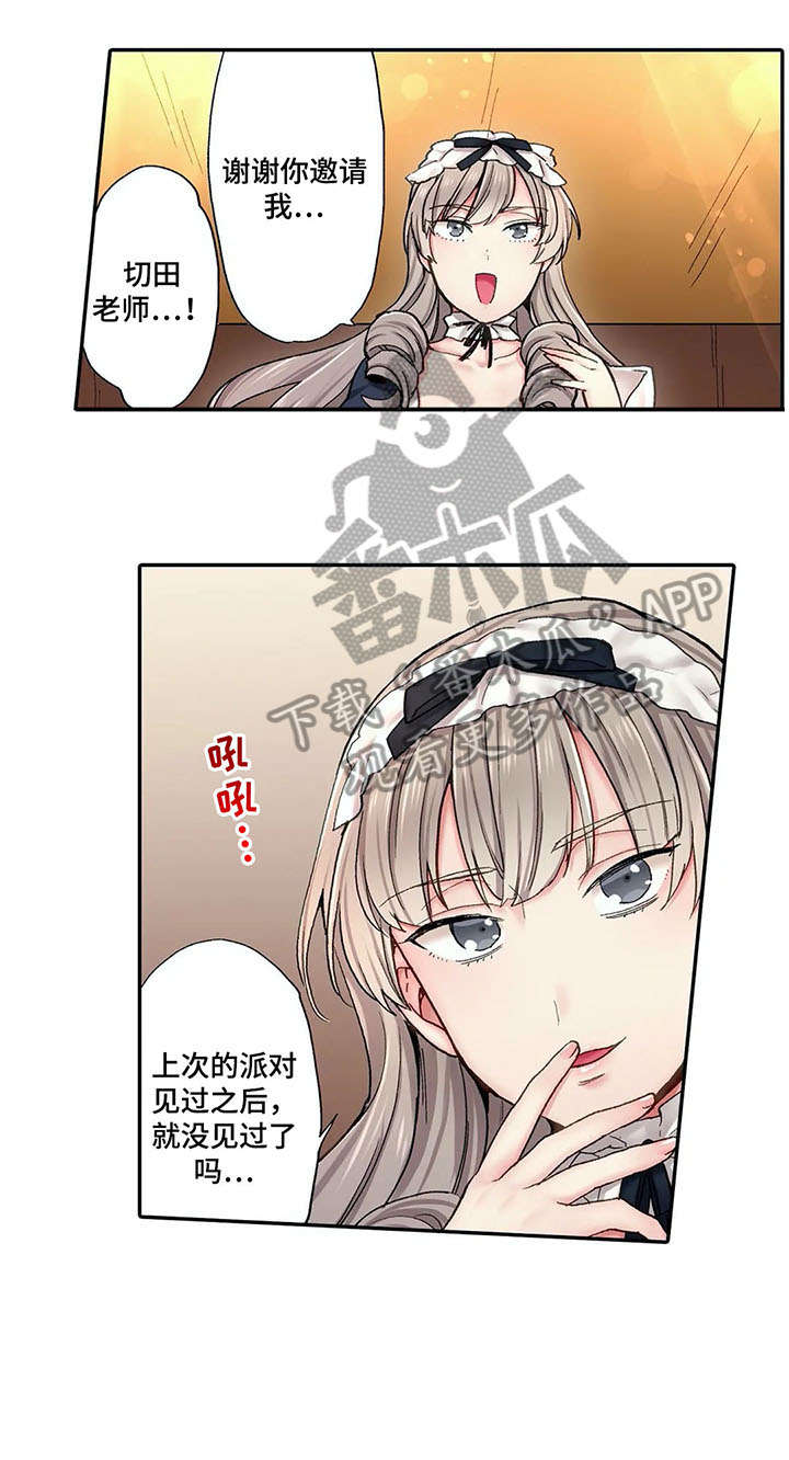 第6章：希望2