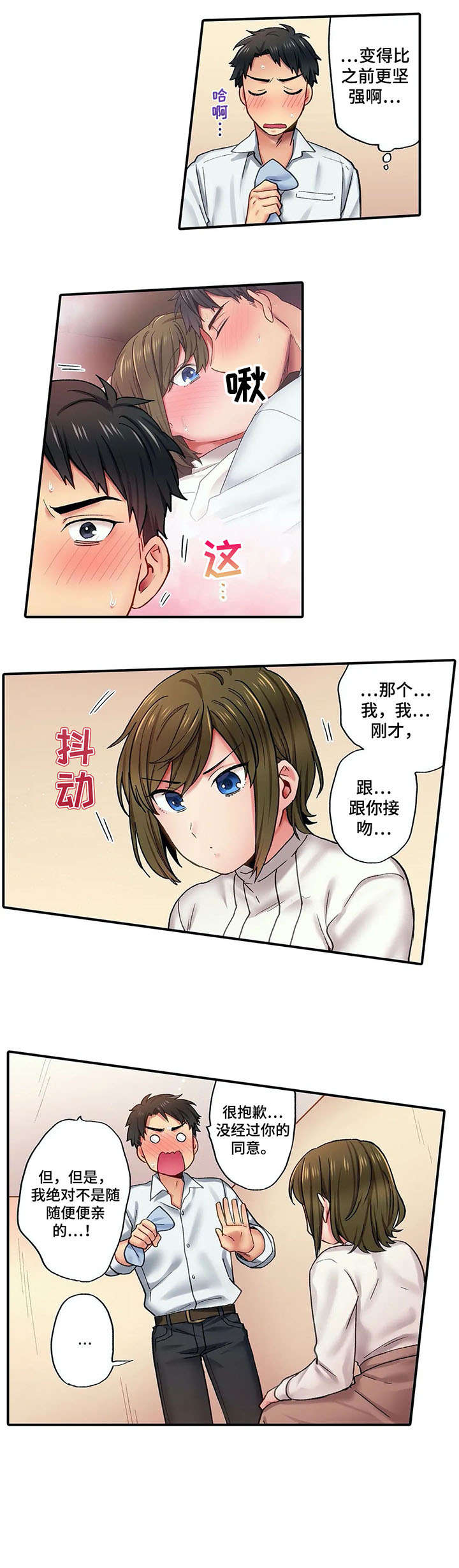 第5章：再联系7