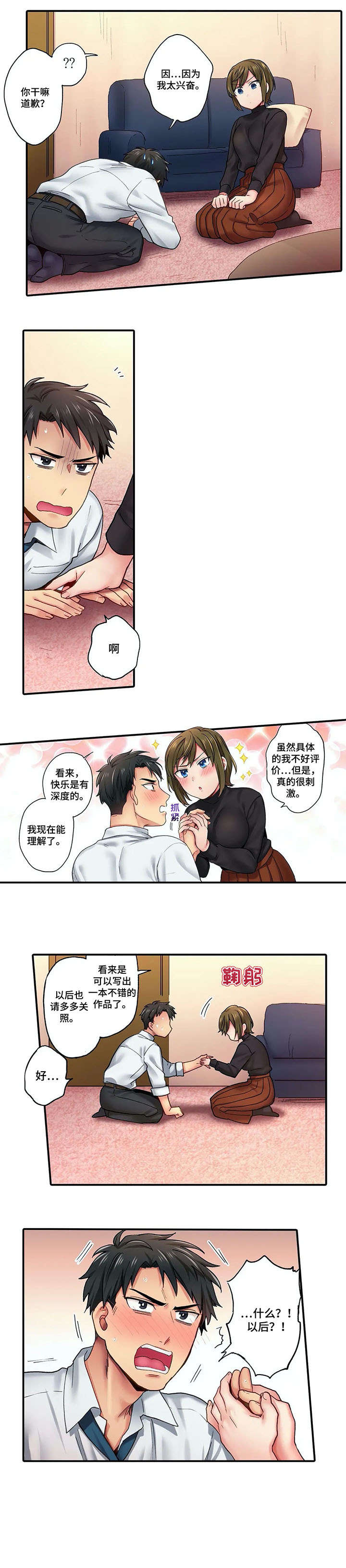 第3章：到访3