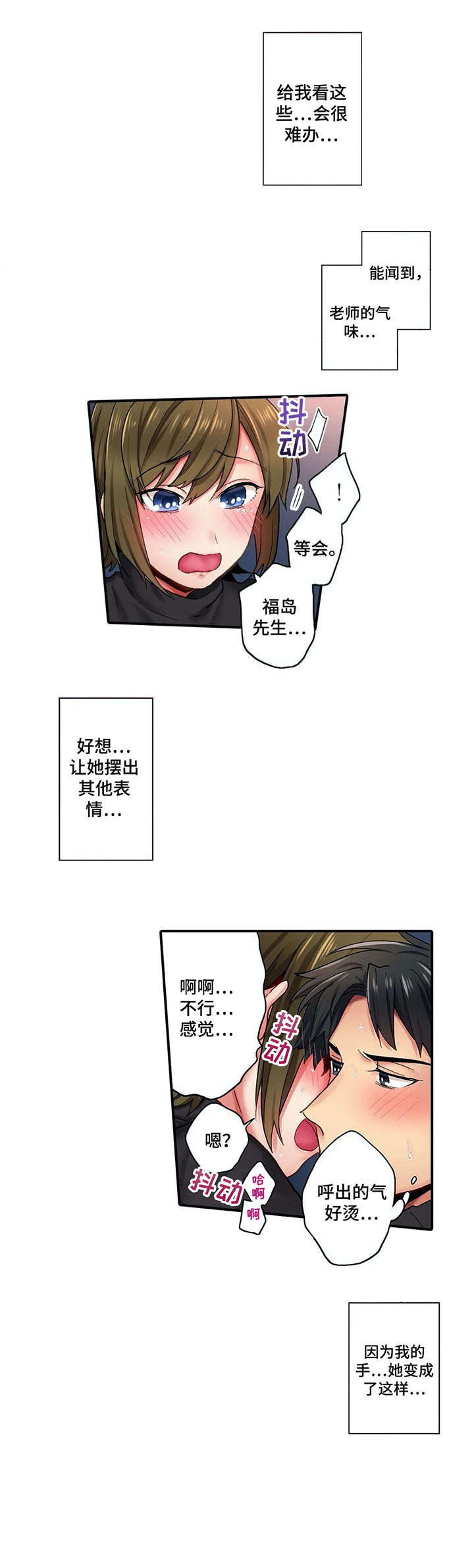第2章：继续8