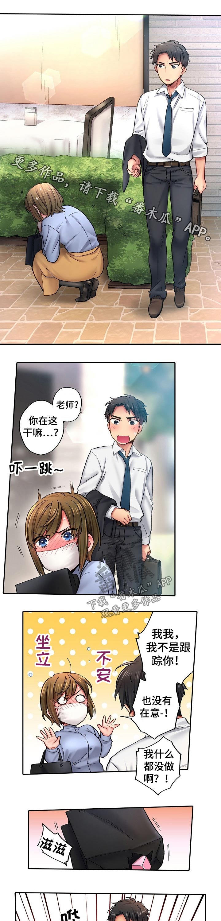 第17章：跟踪0