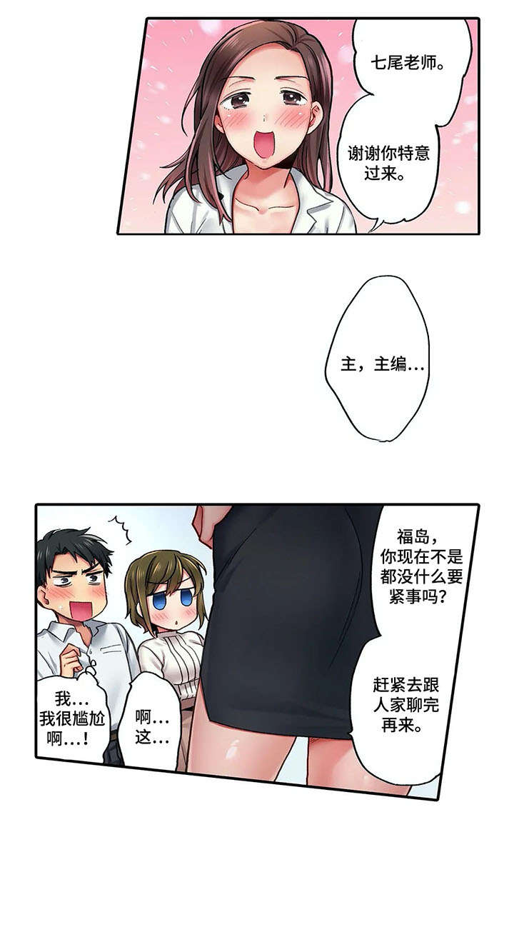 第3章：到访6