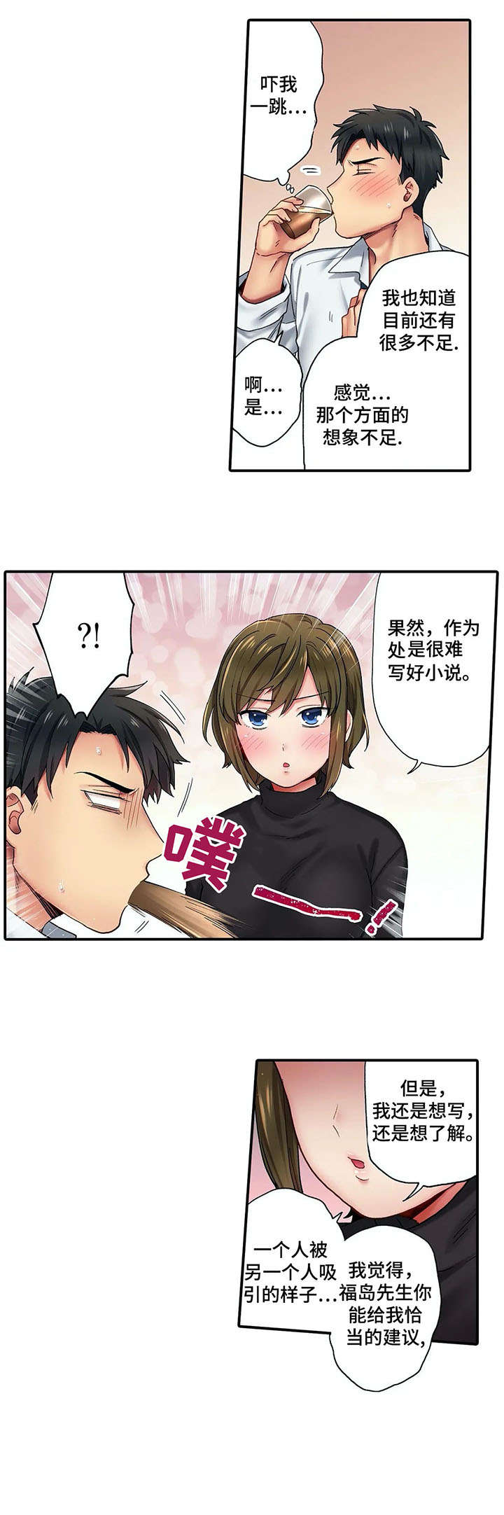 第2章：继续0