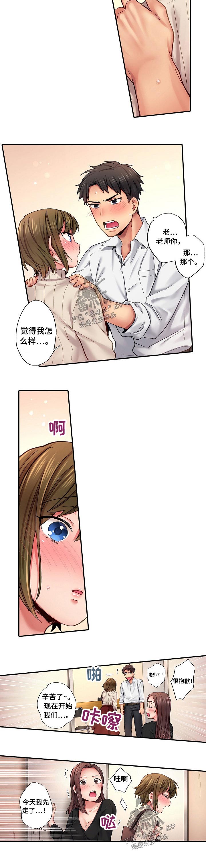 第11章：尴尬6