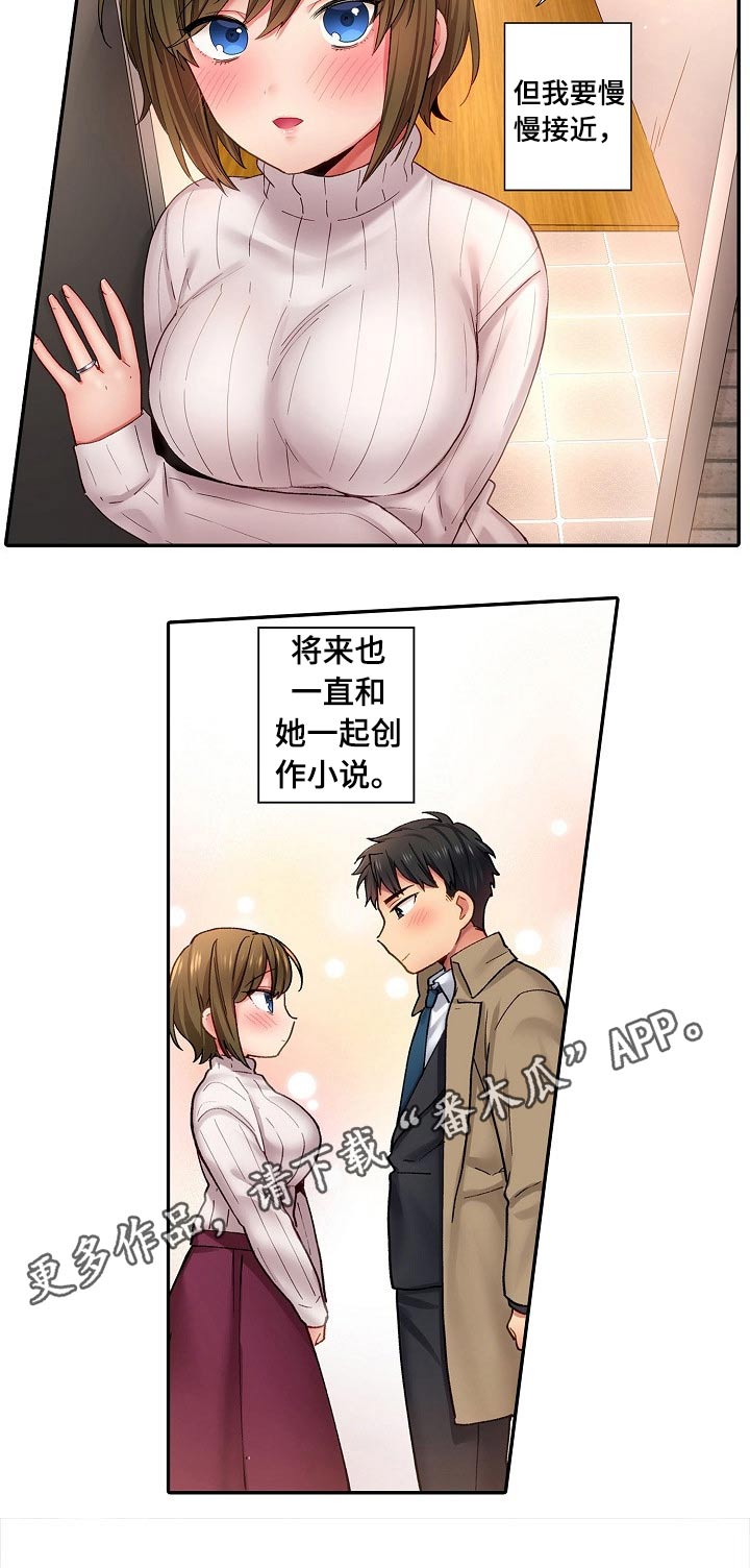 第19章：一起创作5
