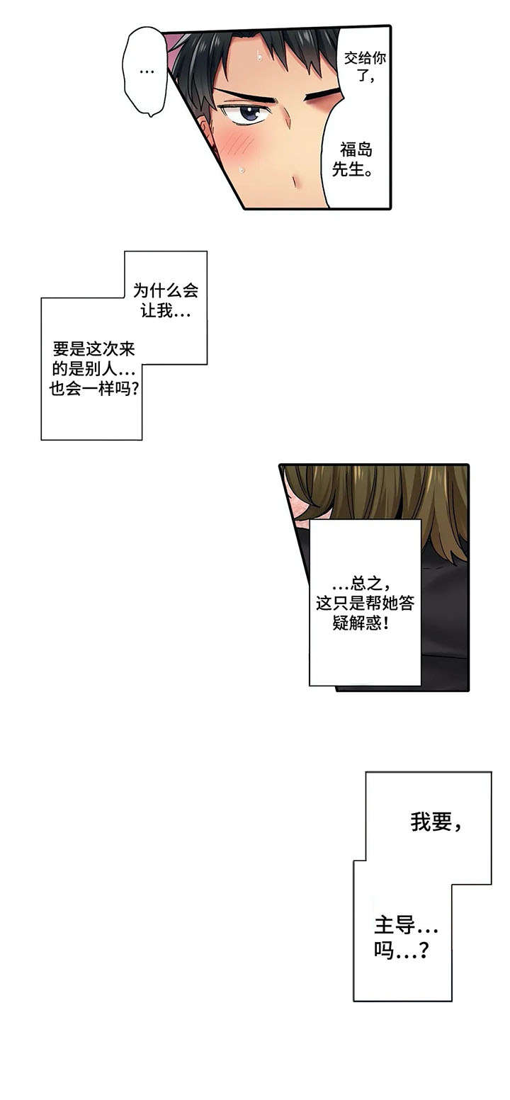 第2章：继续6