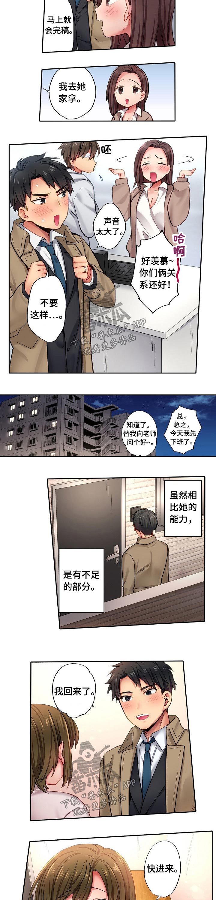第19章：一起创作4