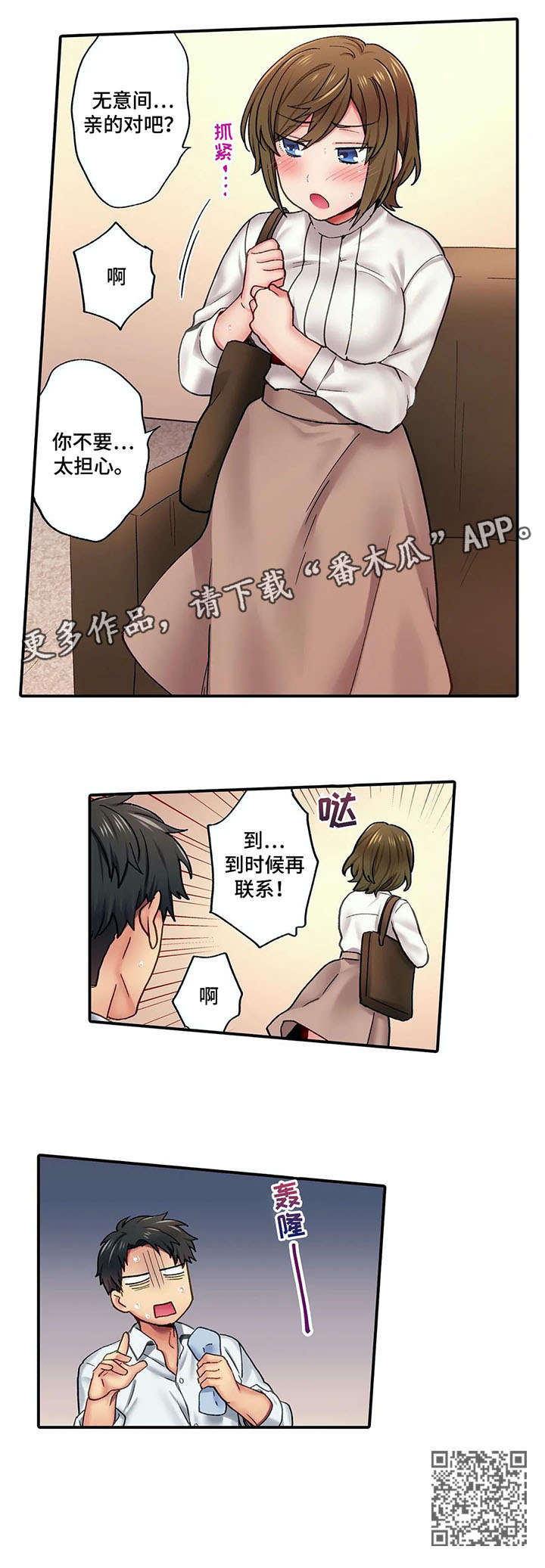 第5章：再联系9