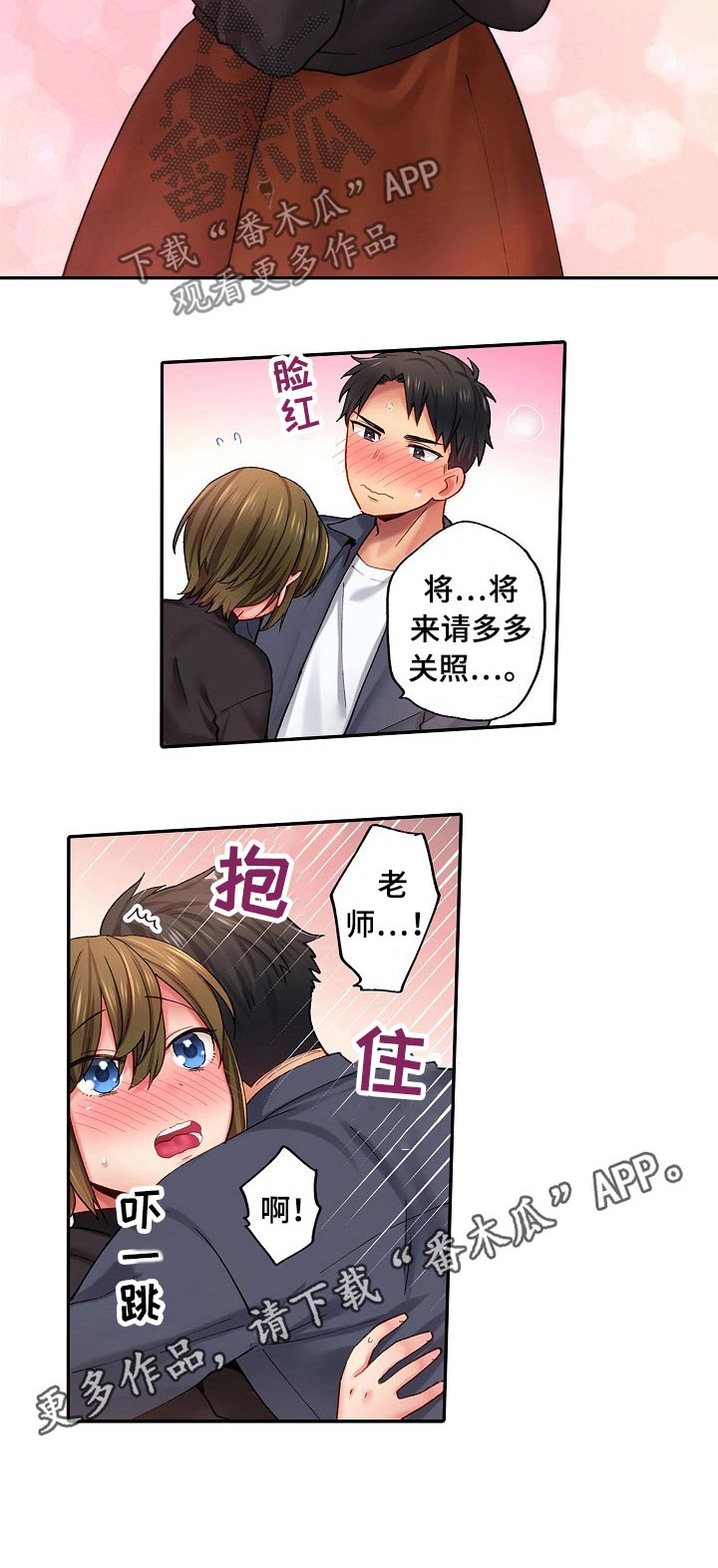 第18章：表白5