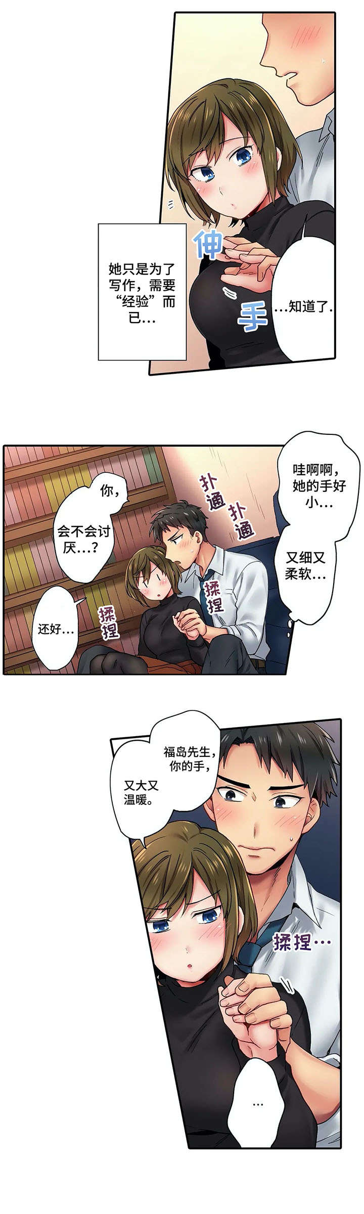 第2章：继续5