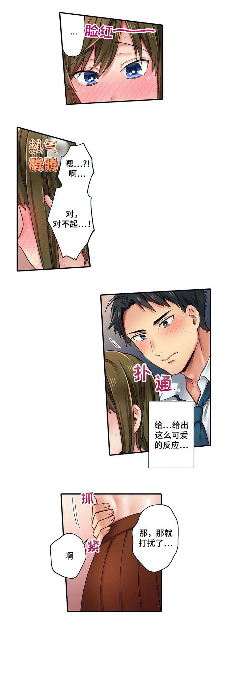 第2章：继续7