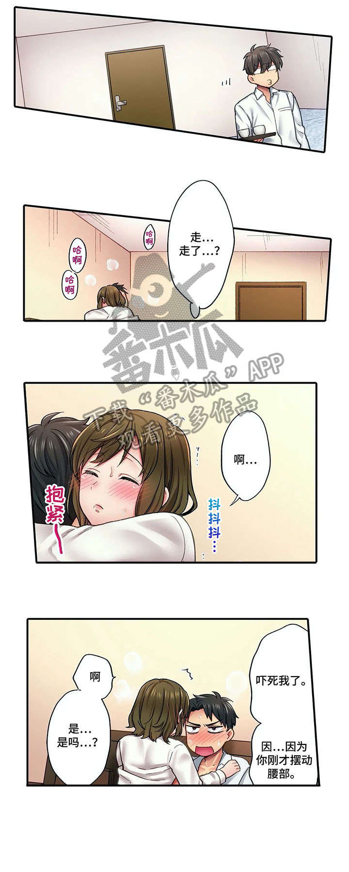 第5章：再联系3