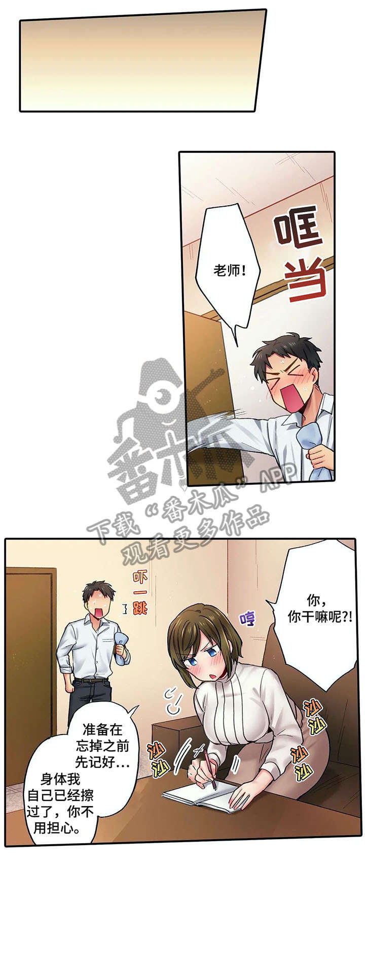 第5章：再联系6